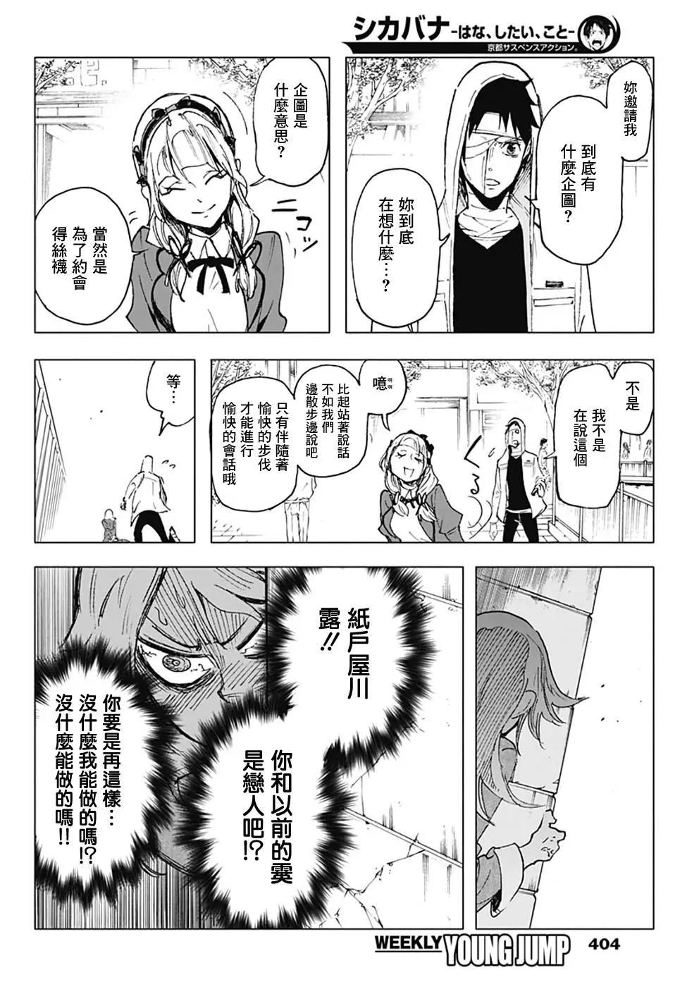 第25话5