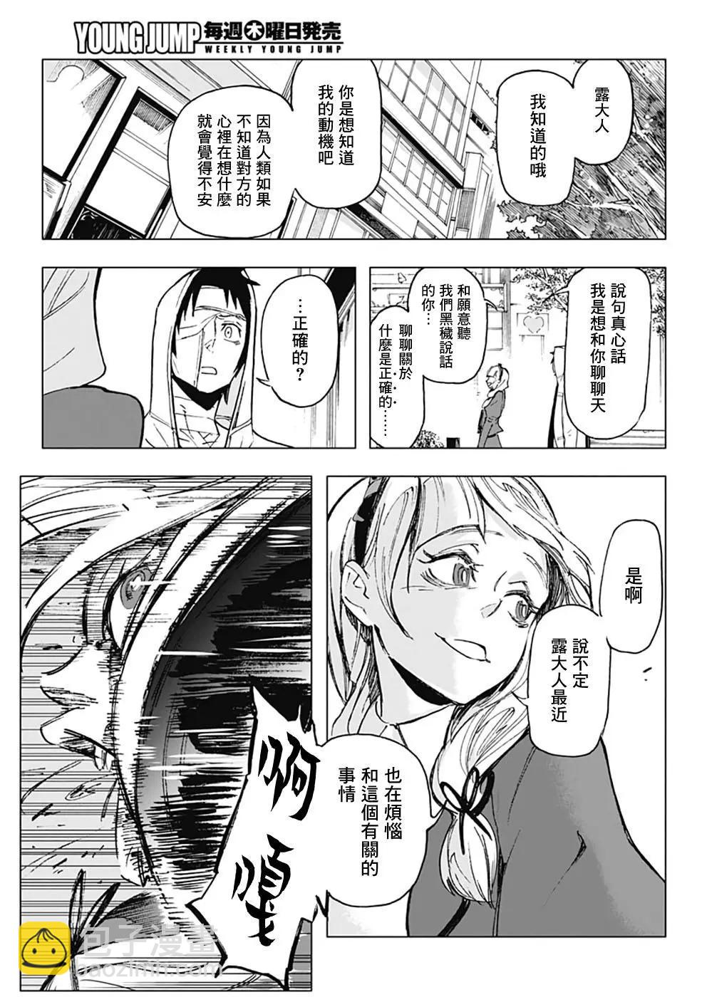 第25话6