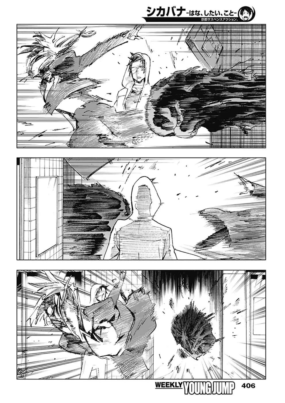 第25话7
