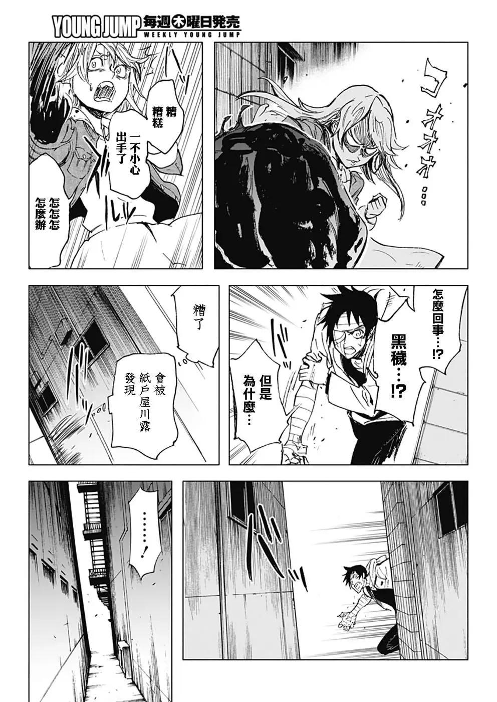 第25话8