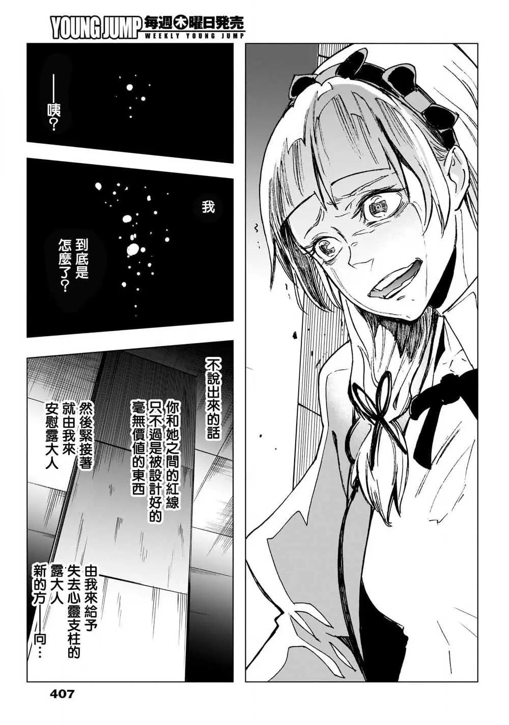 第26话10