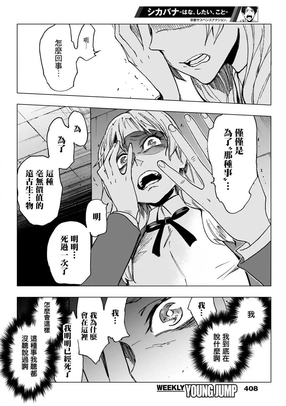 第26话11