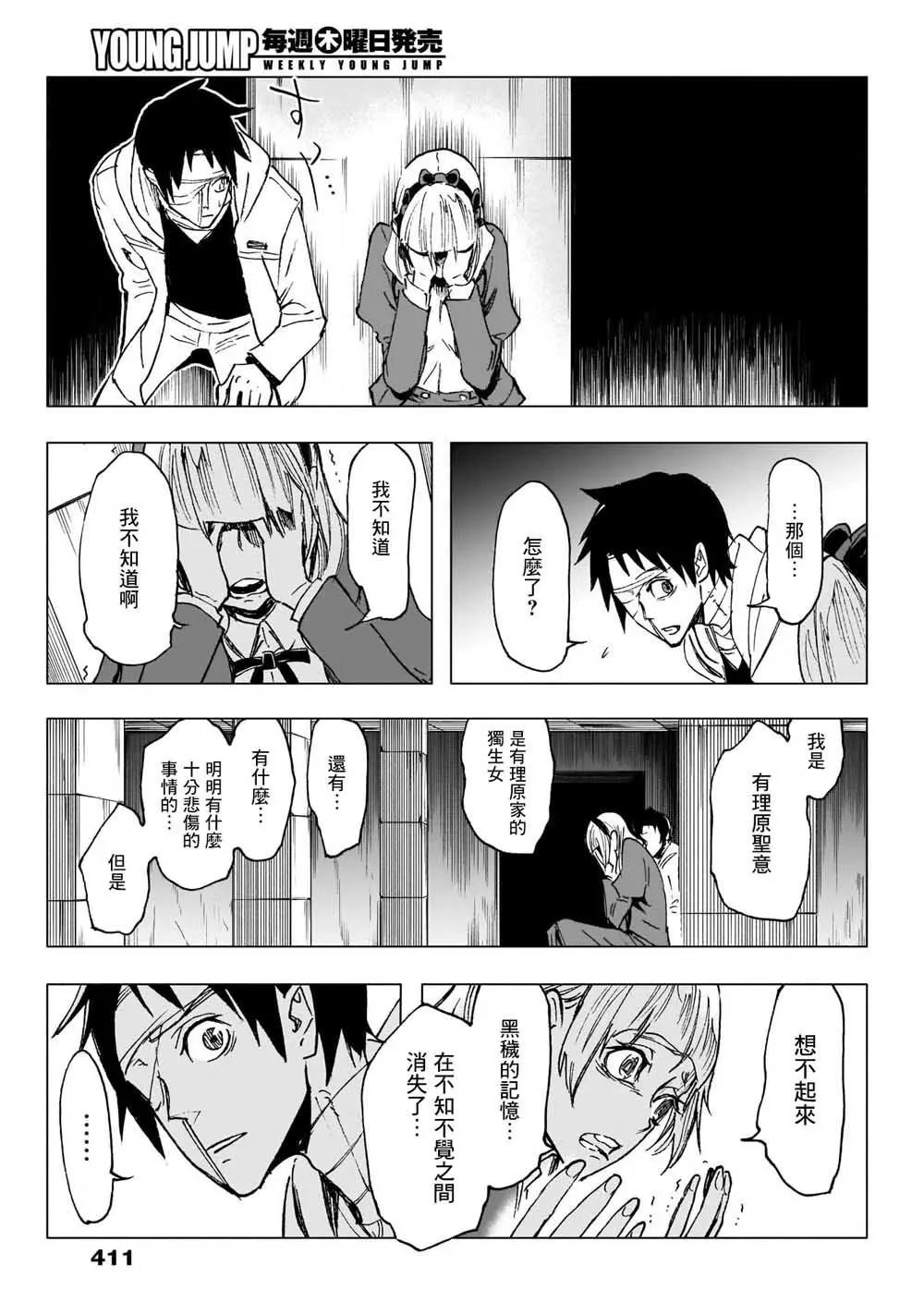 第26话14