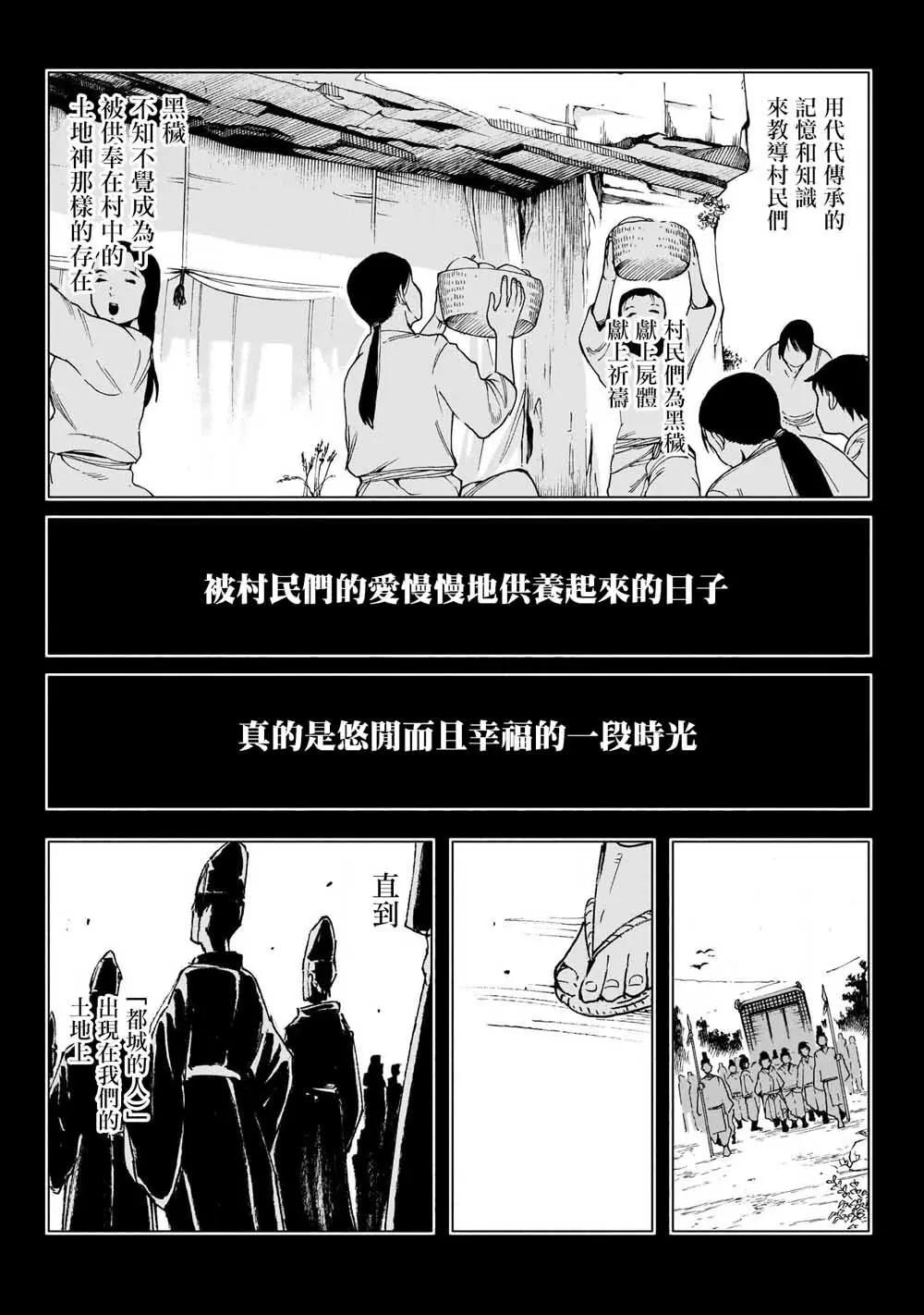 第26话3