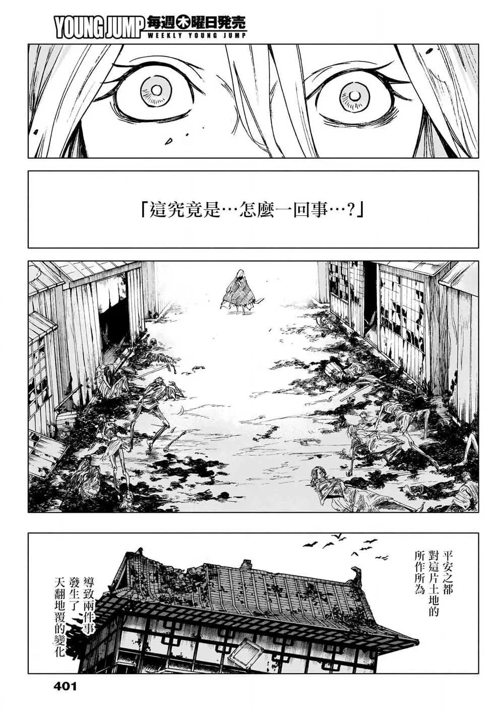 第26话4