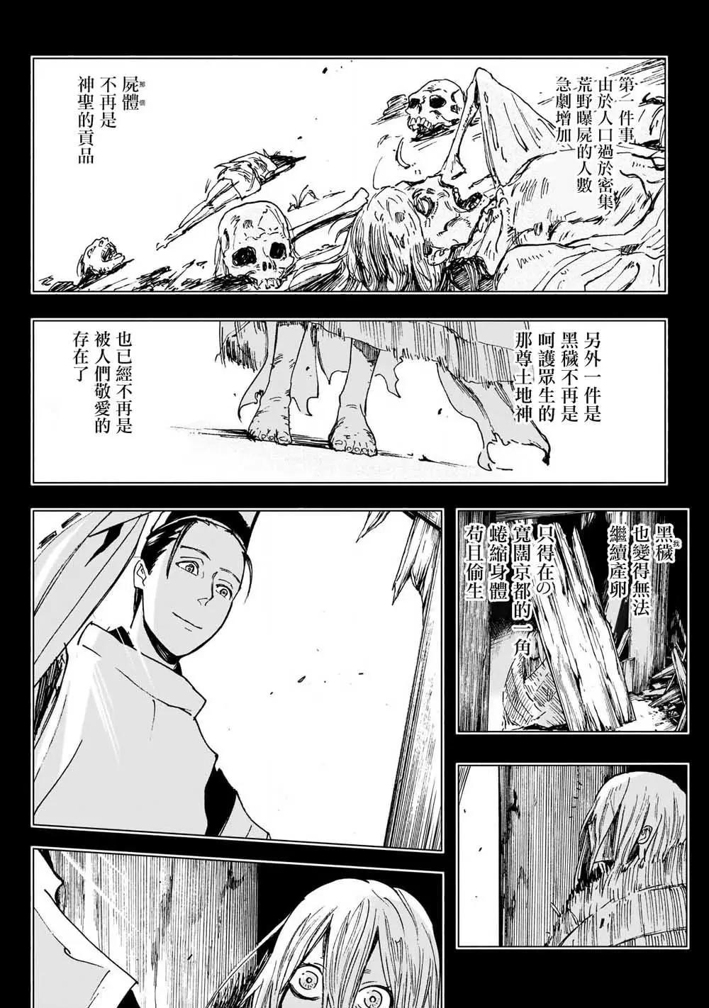 第26话5