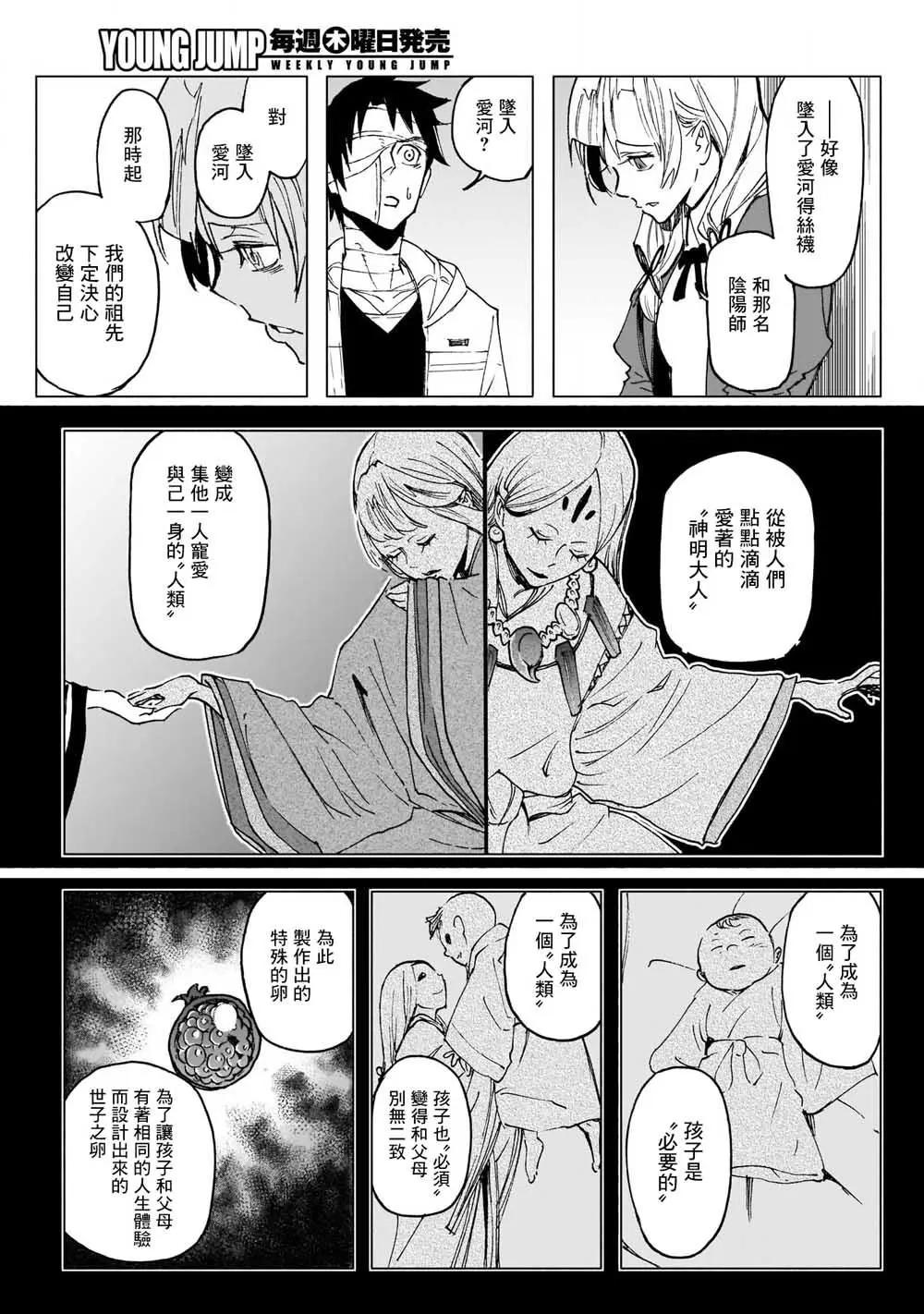 第26话6