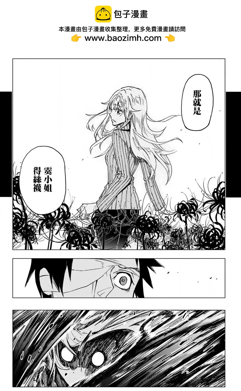 第26话7