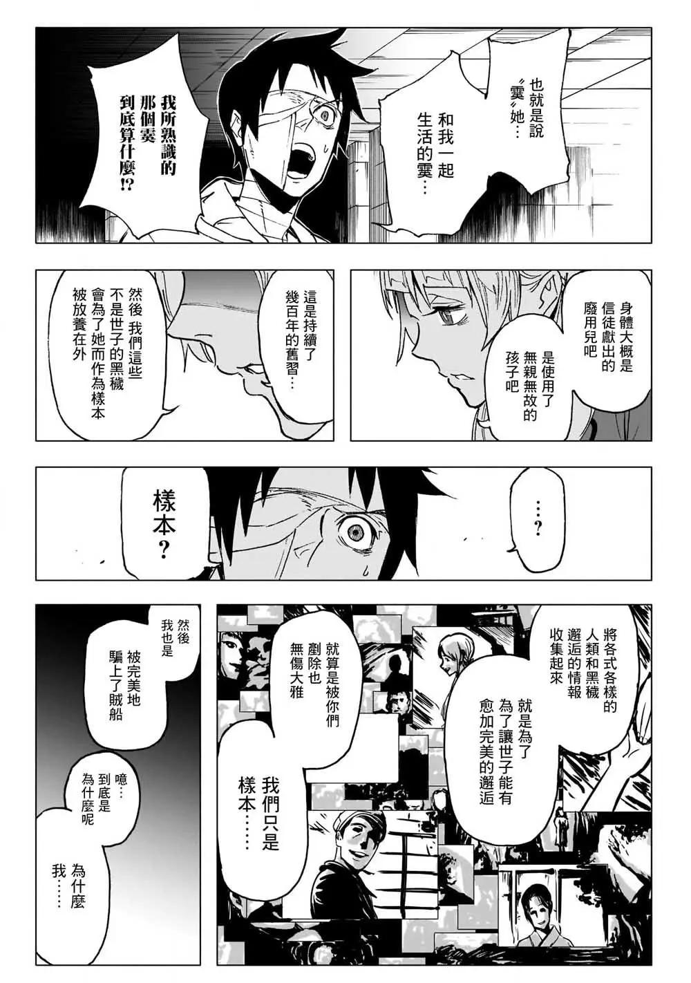 第26话9