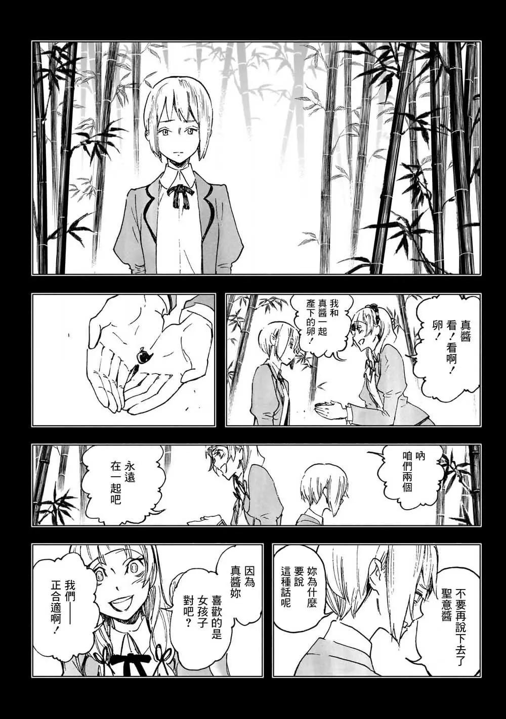 第27话10