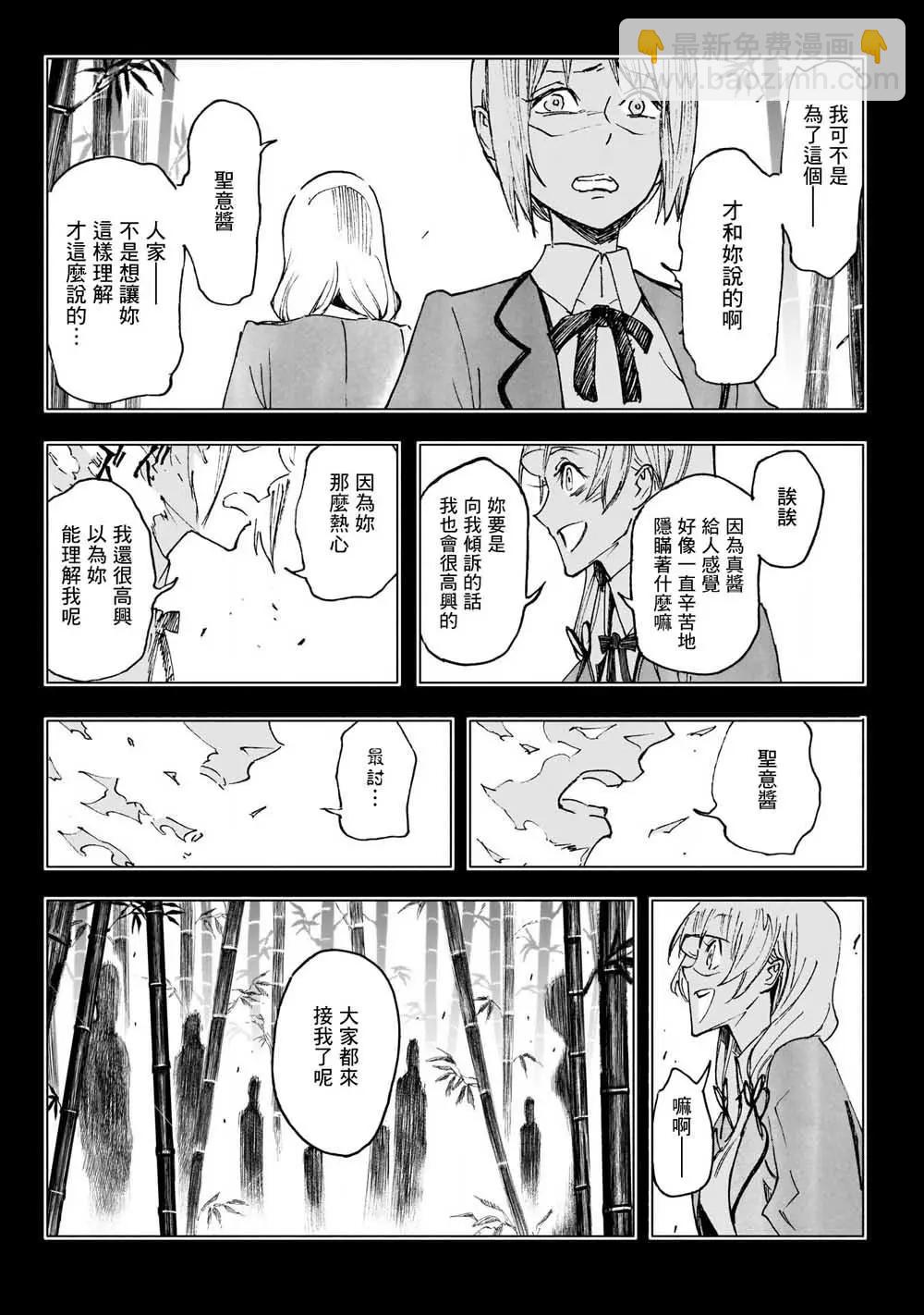 第27话11