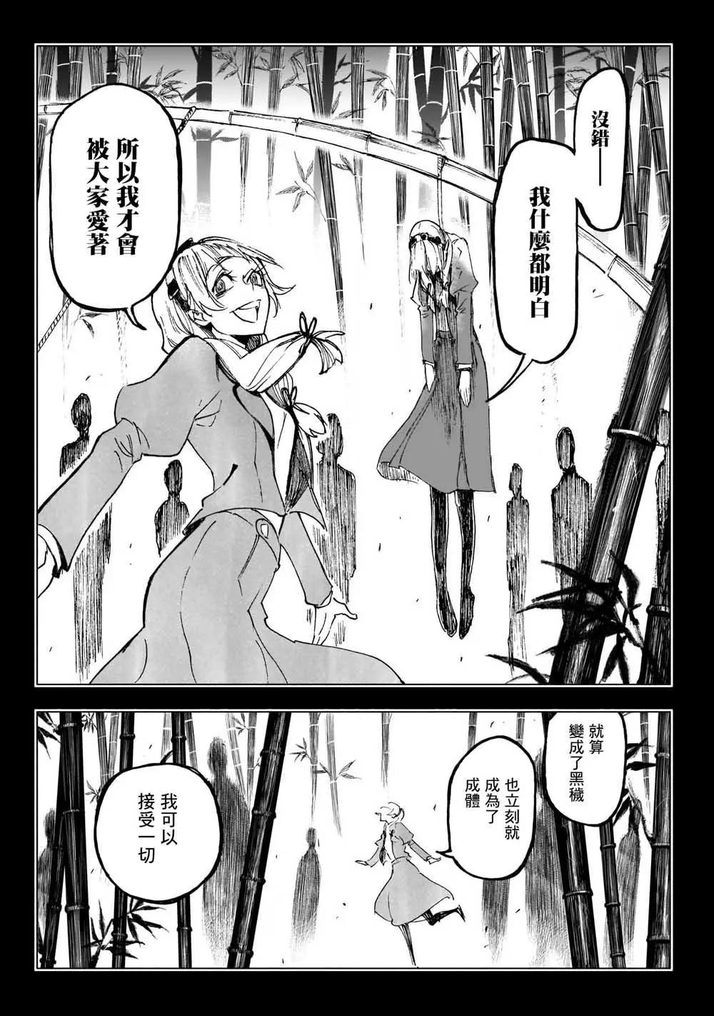 第27话13