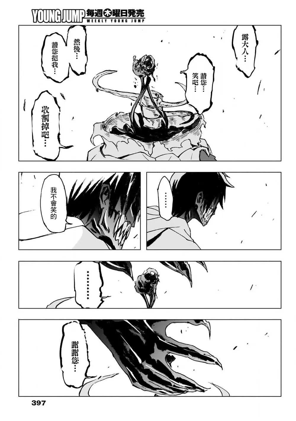 第27话16