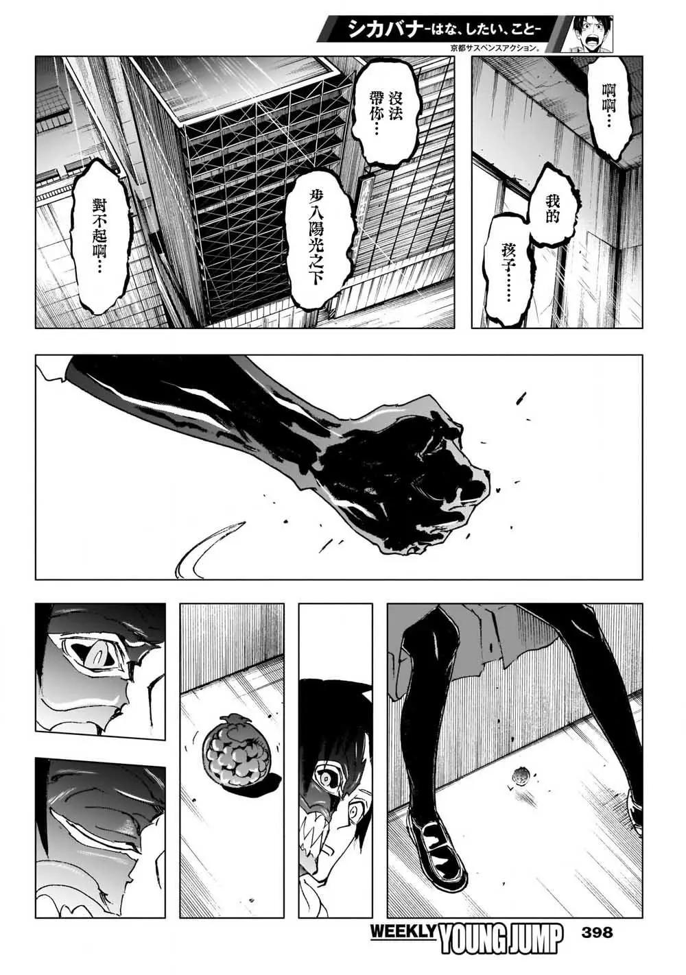 第27话17
