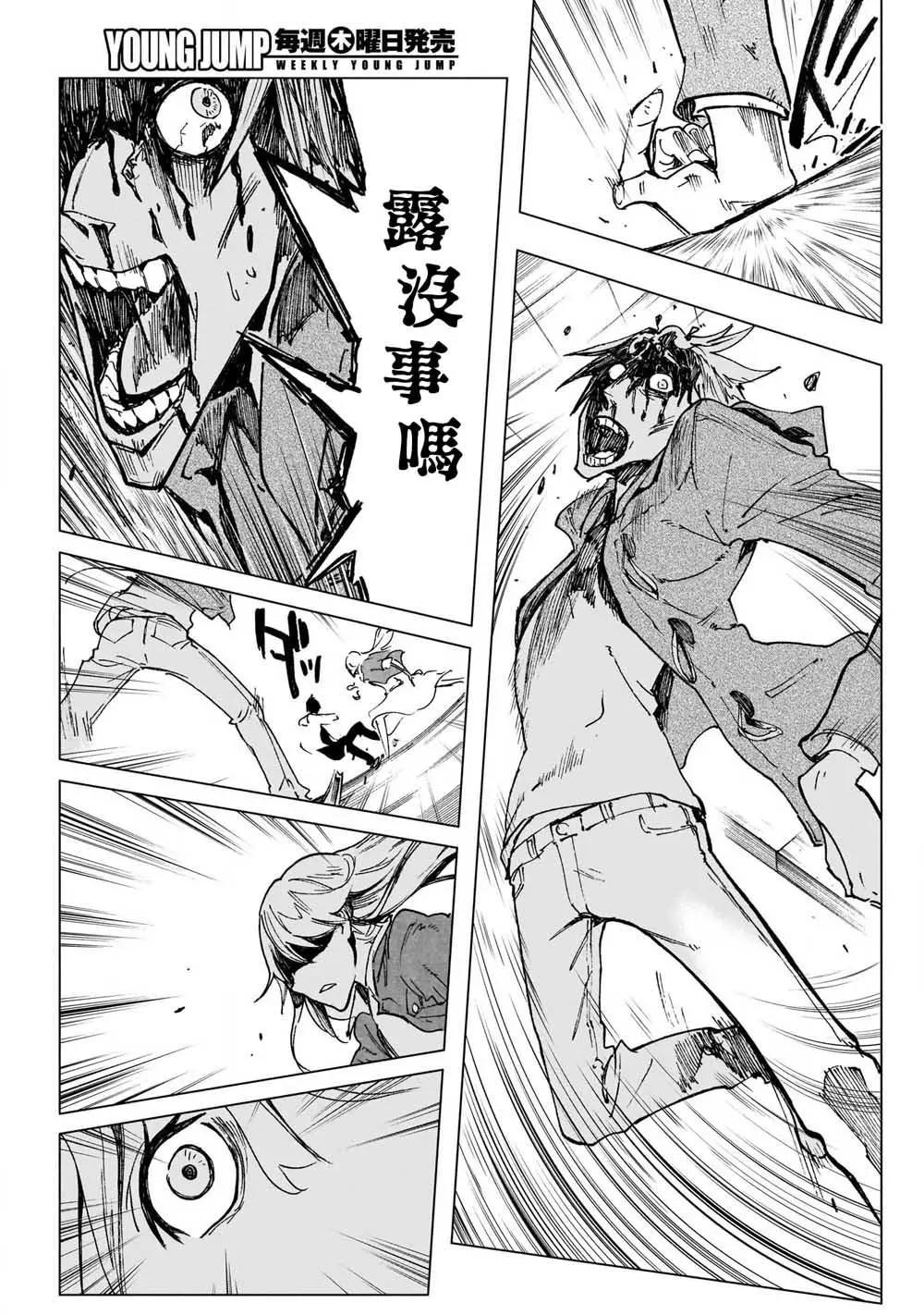 第27话2