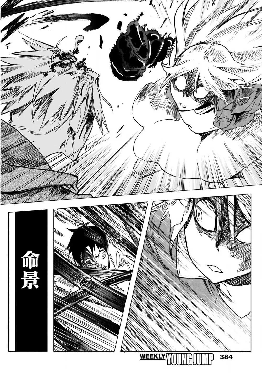 第27话3