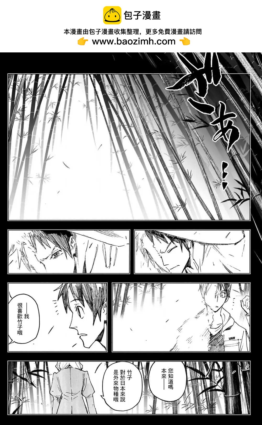 第27话5