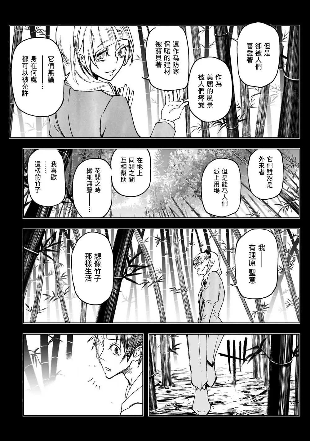 第27话6