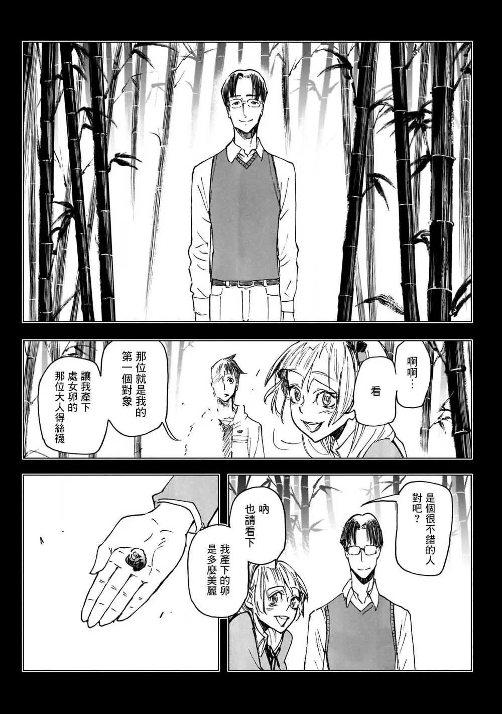 第27话7