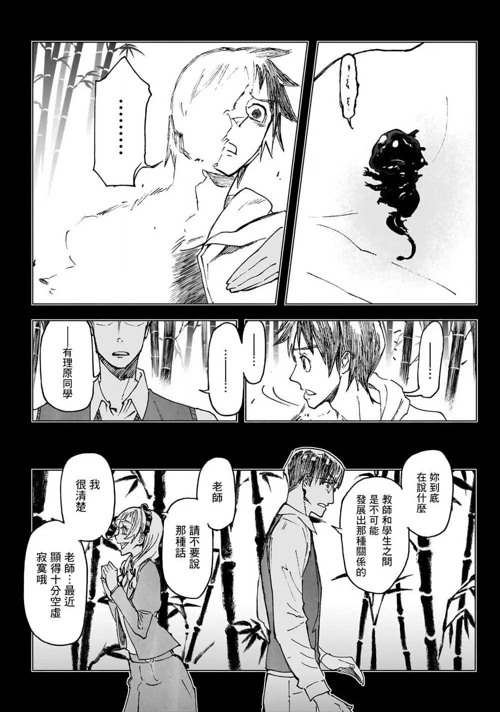 第27话8