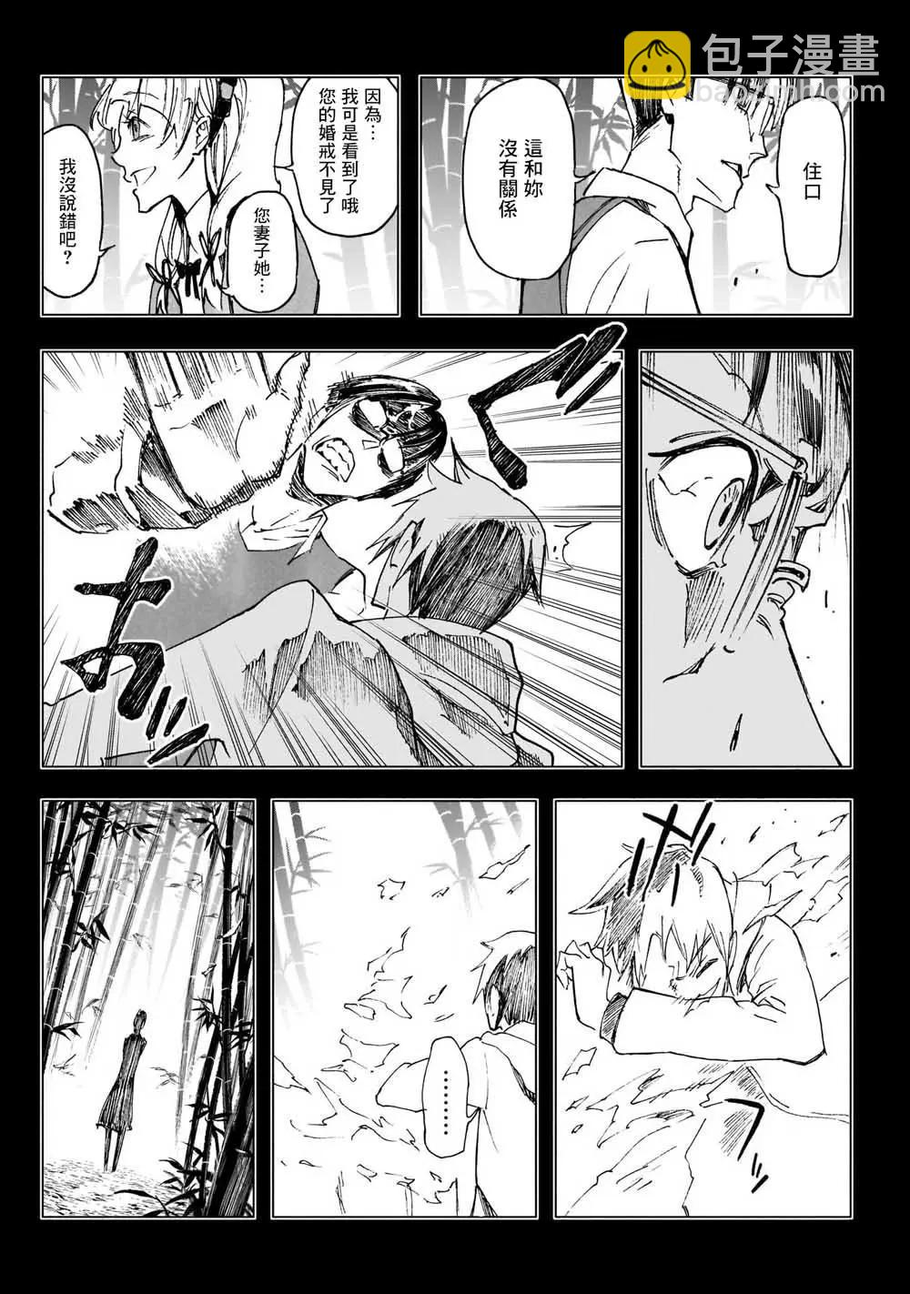 第27话9