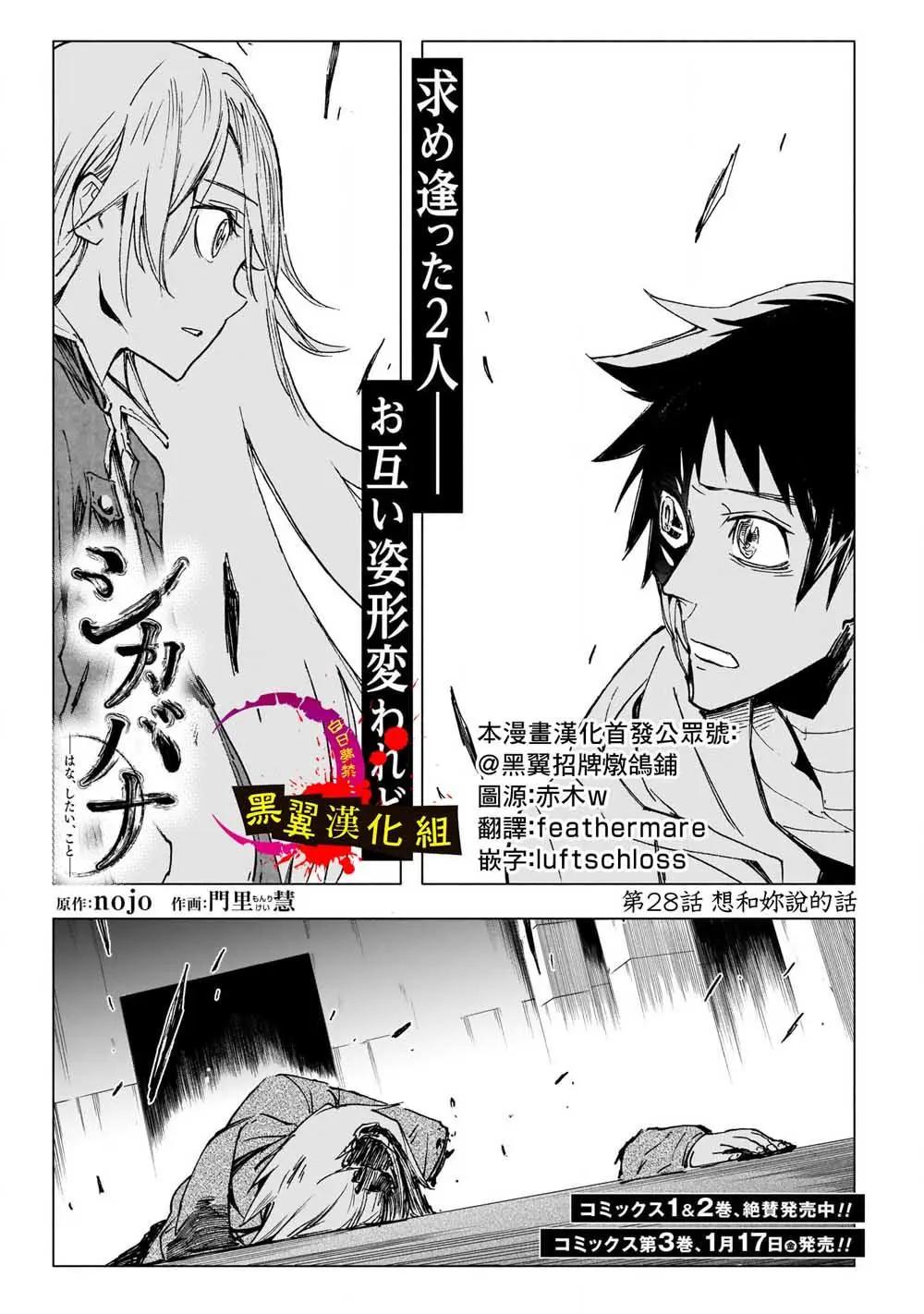 第28话0