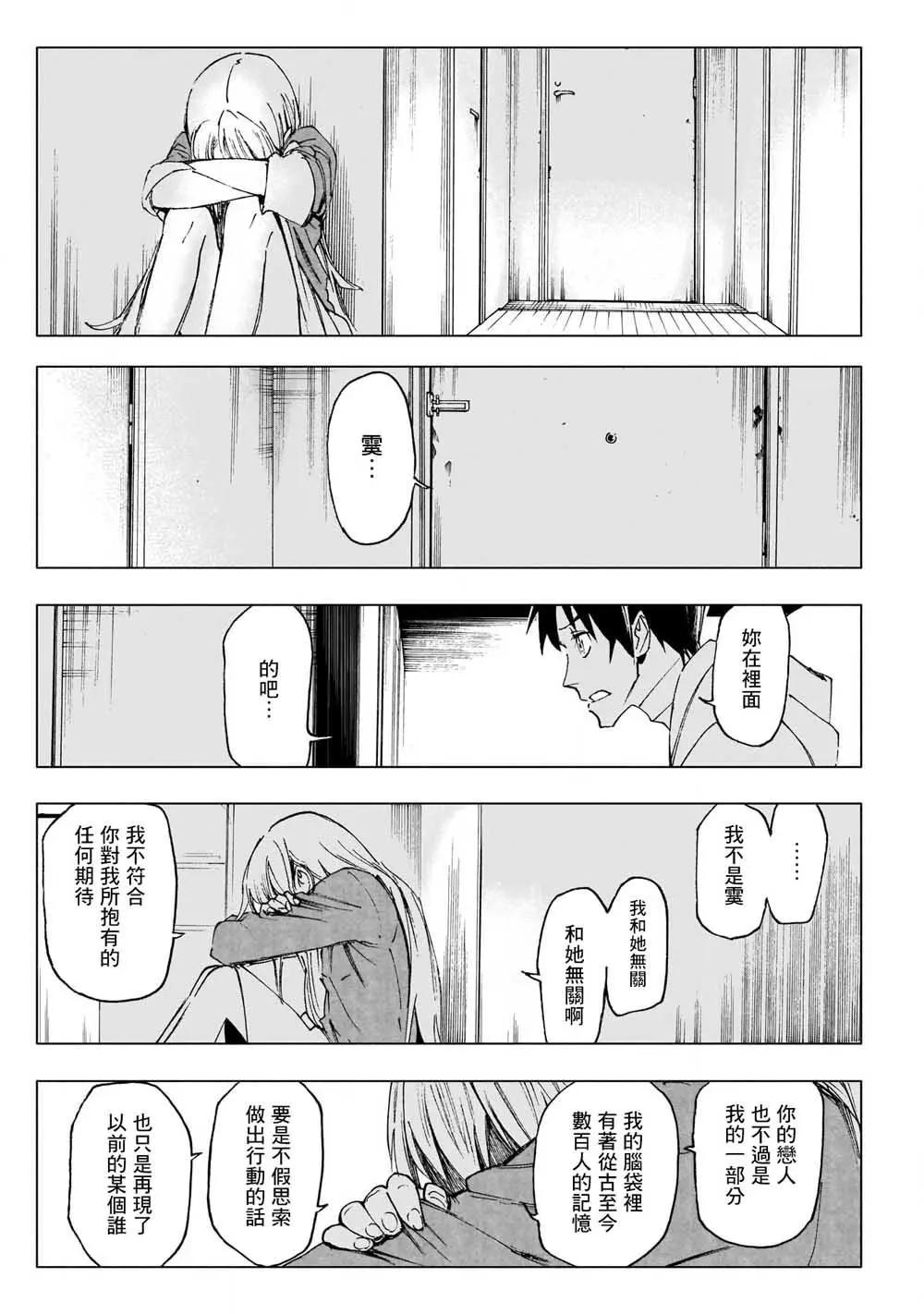 第28话11