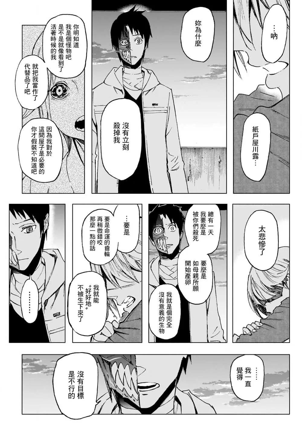 第28话12