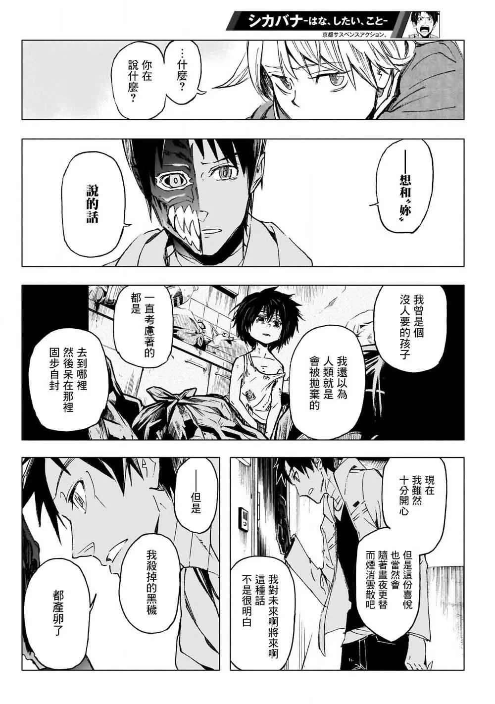 第28话13