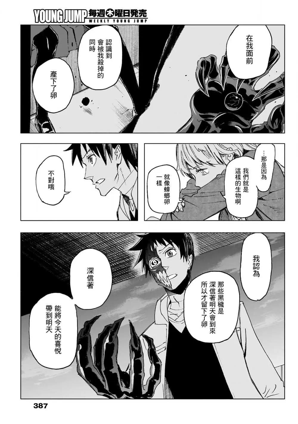 第28话14