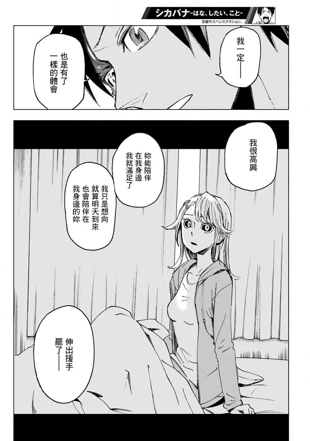 第28话15