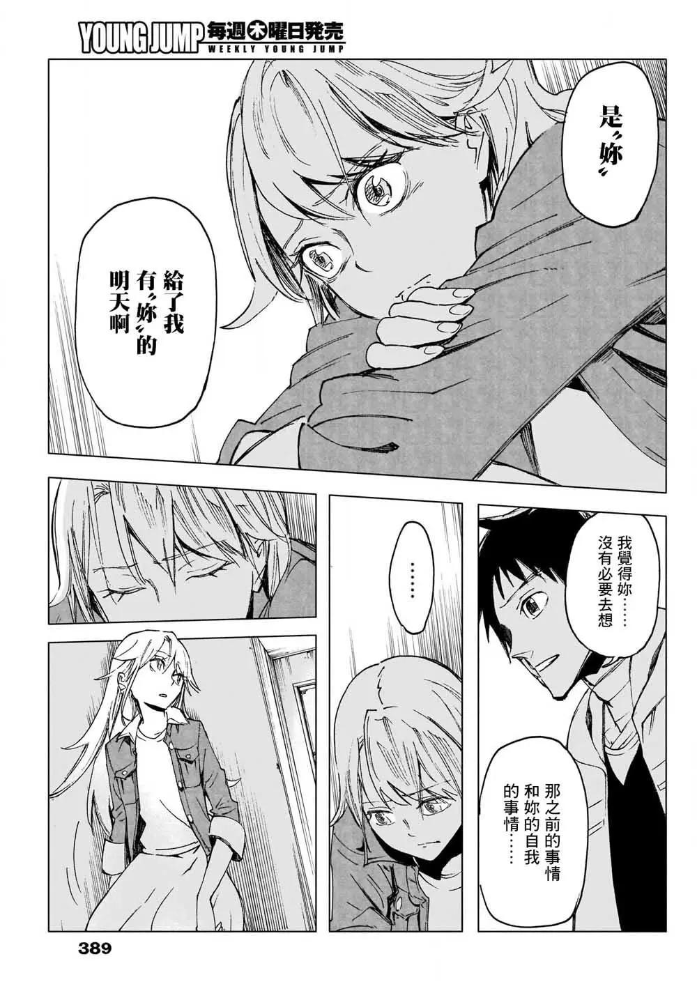 第28话16