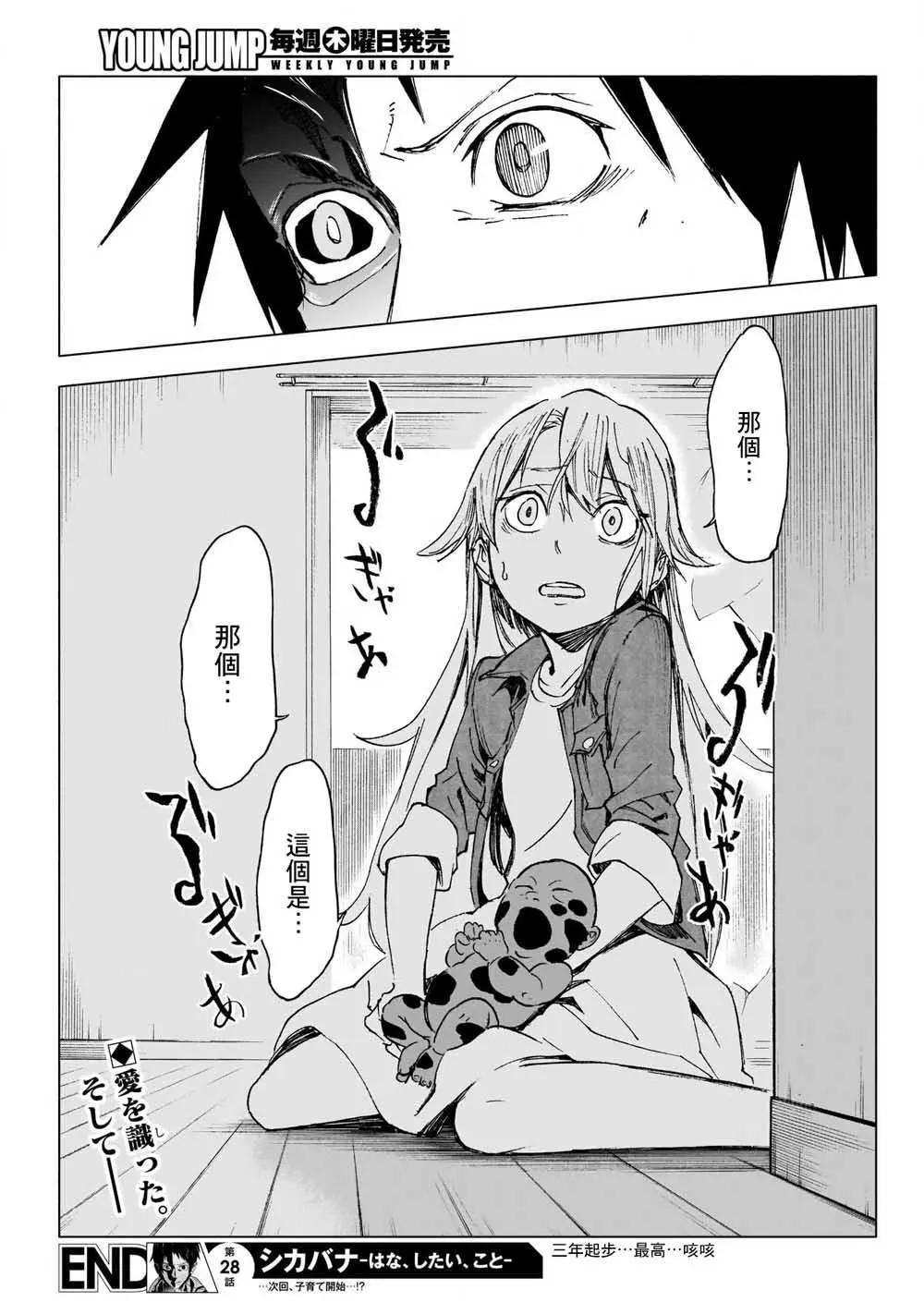 第28话18