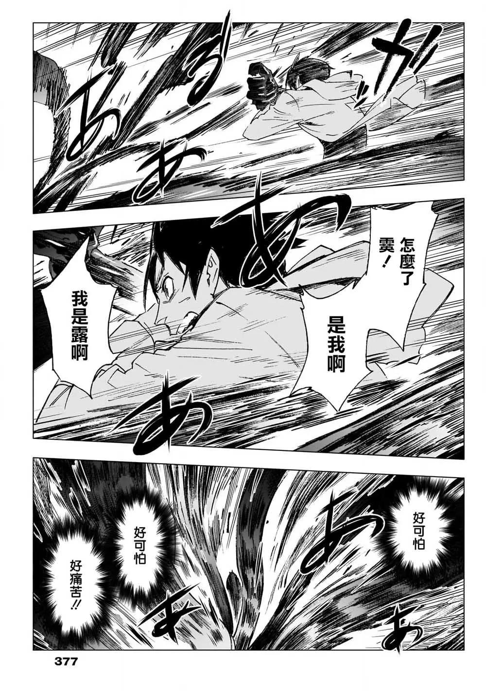 第28话4