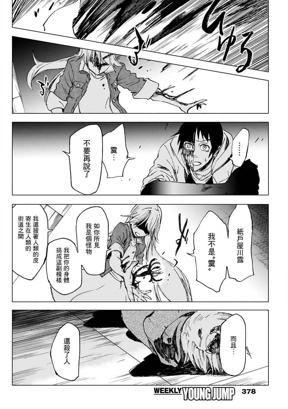 第28话5