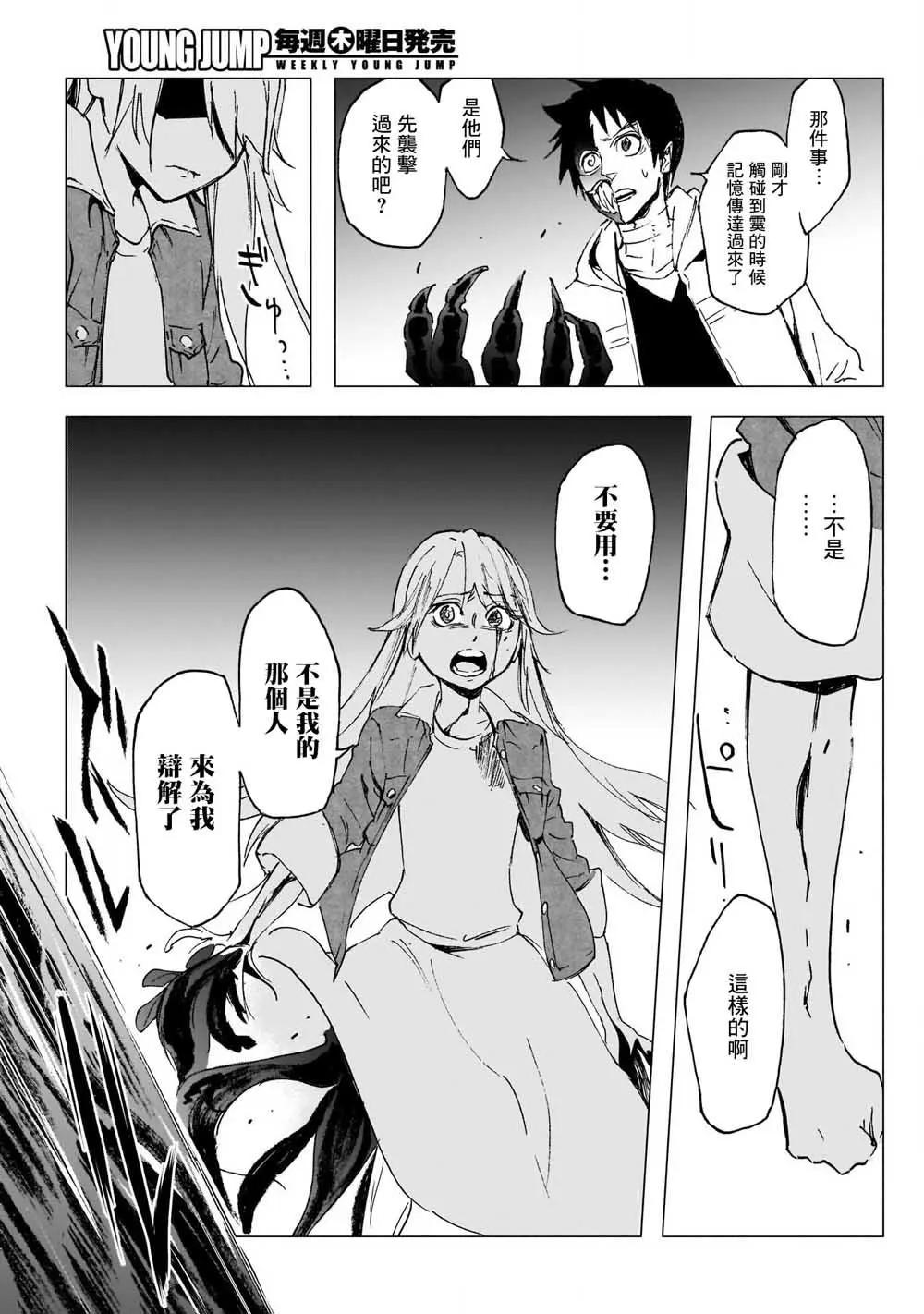 第28话6