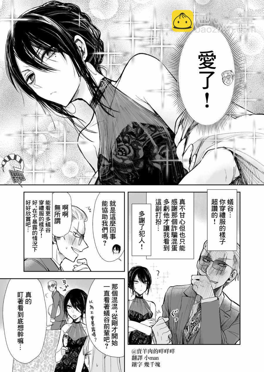 第3话2
