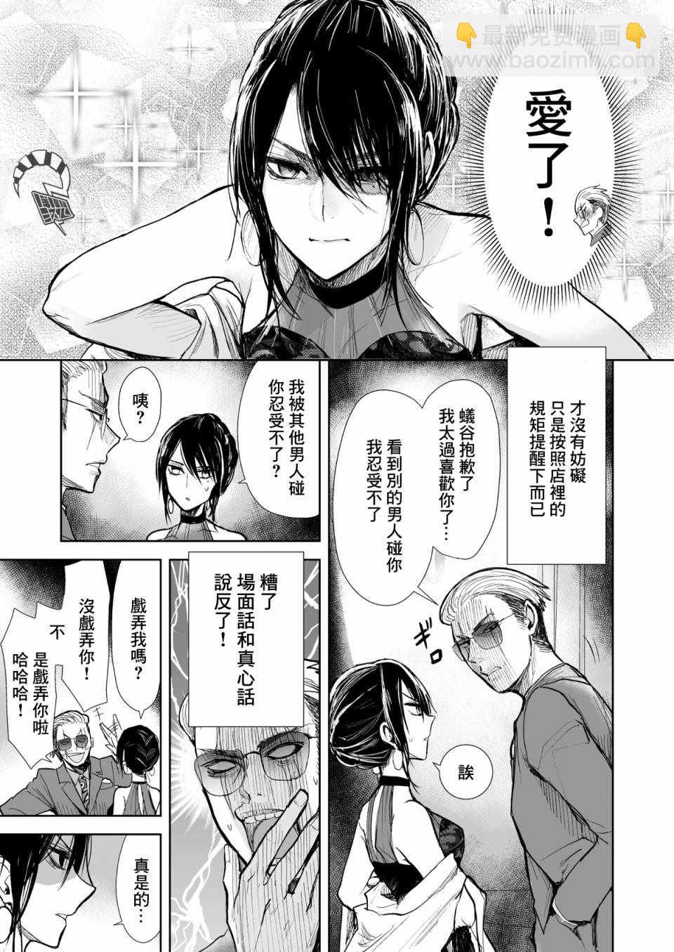 第4话2
