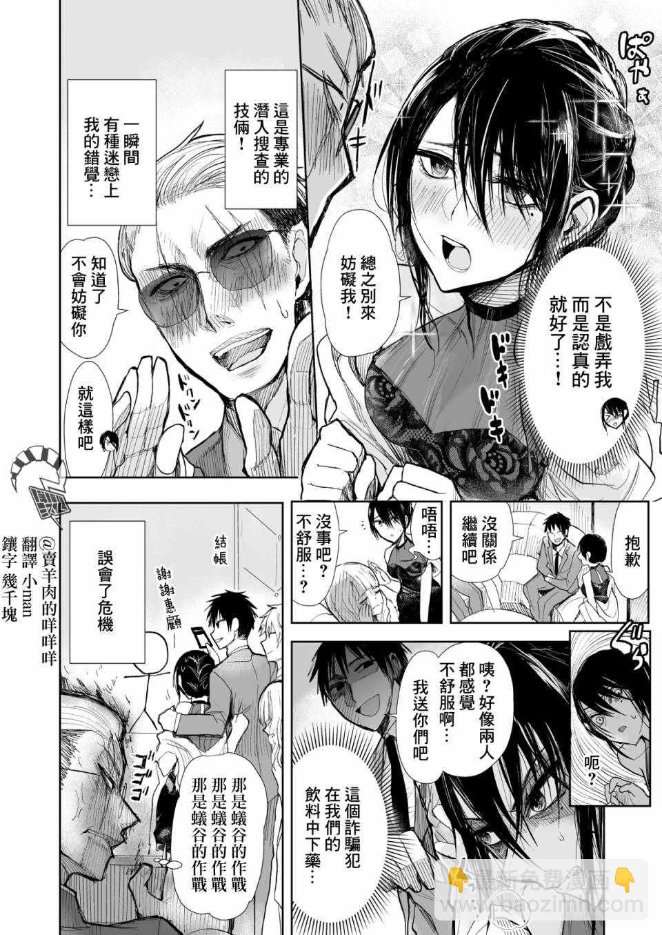 第4话3