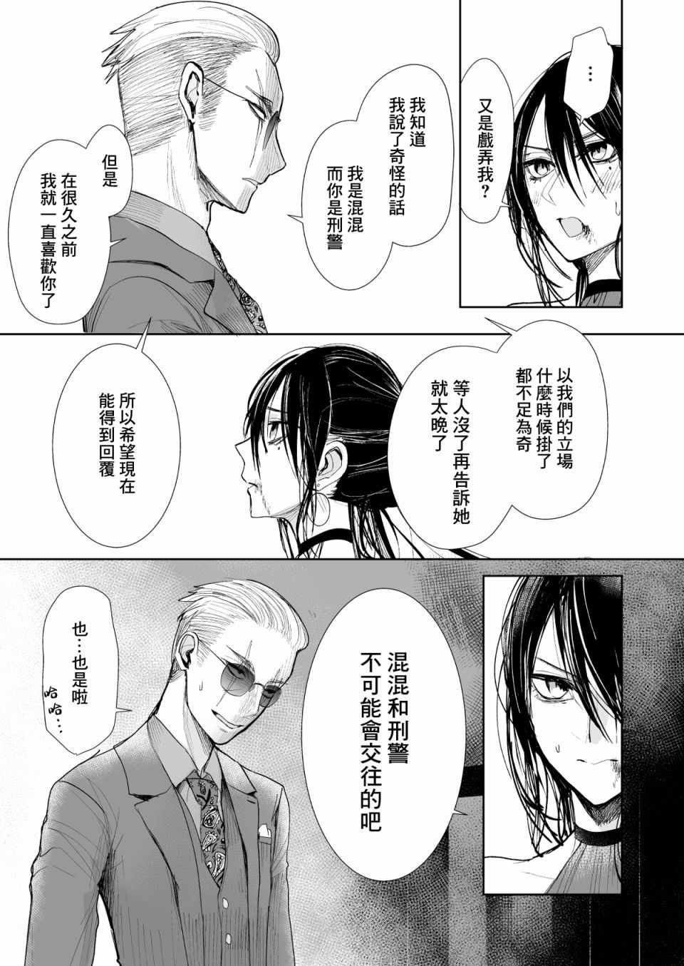 第5话6