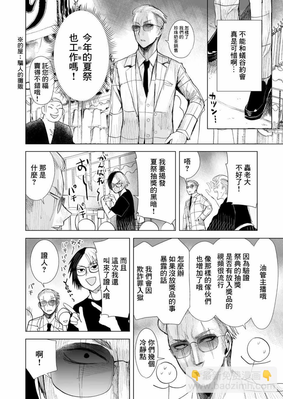 第6话1