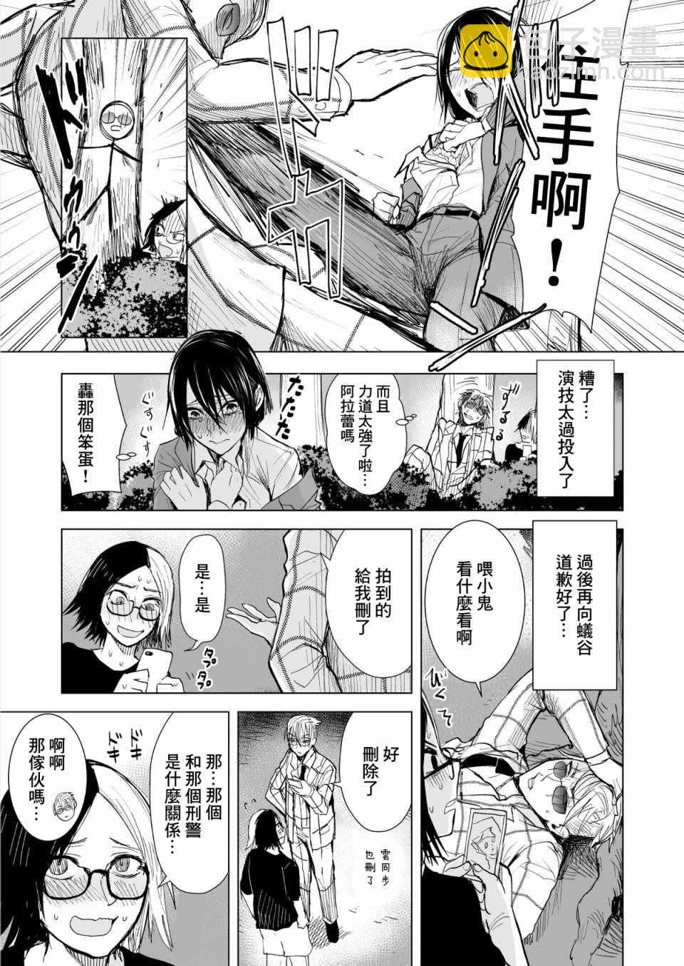 第7话6