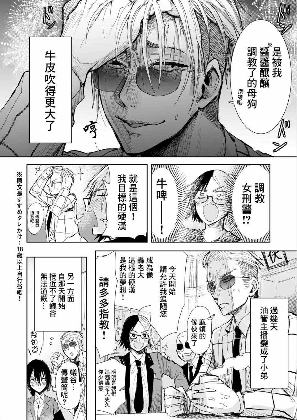 第7话7