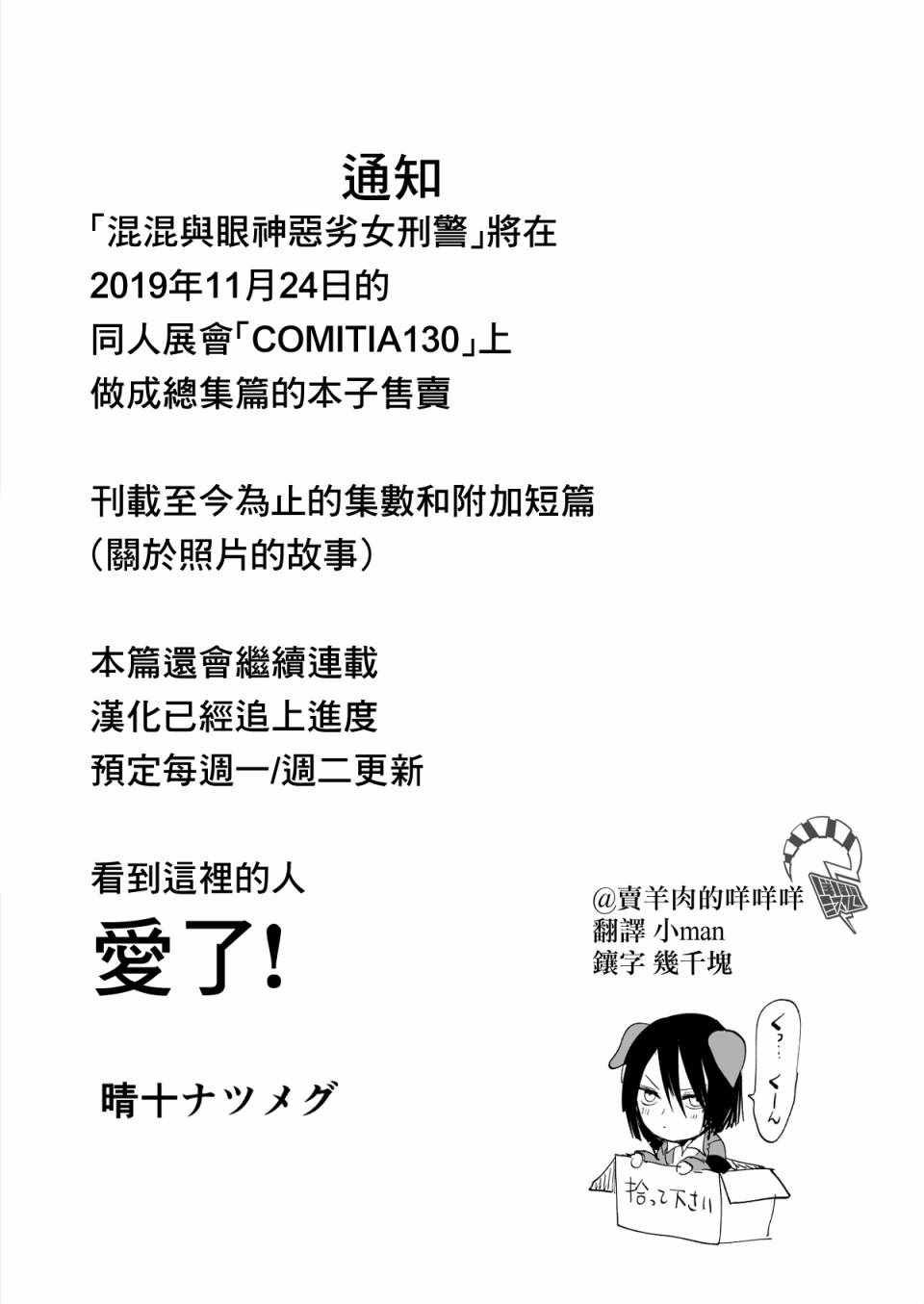 第7话8