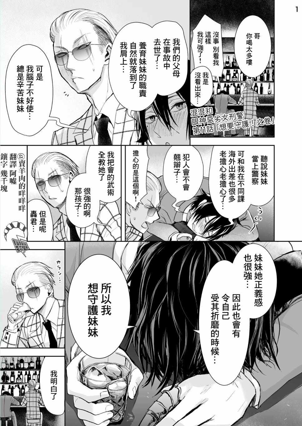 第11话0