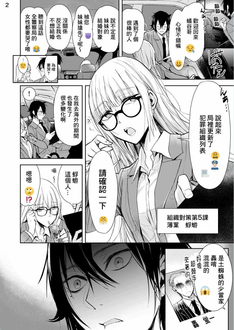 第11话1
