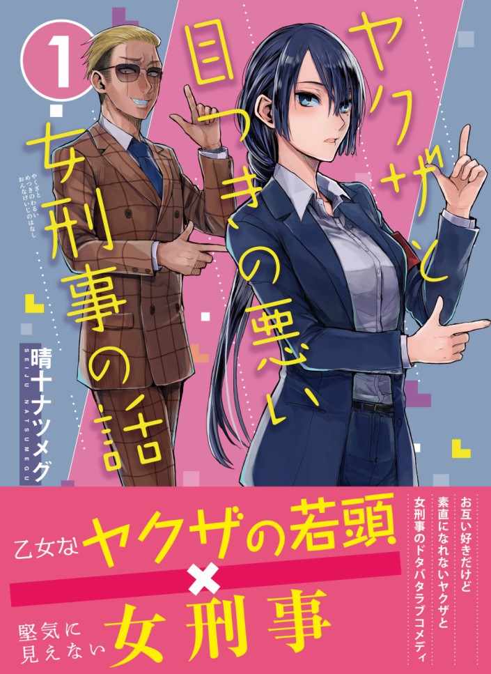 第12话3