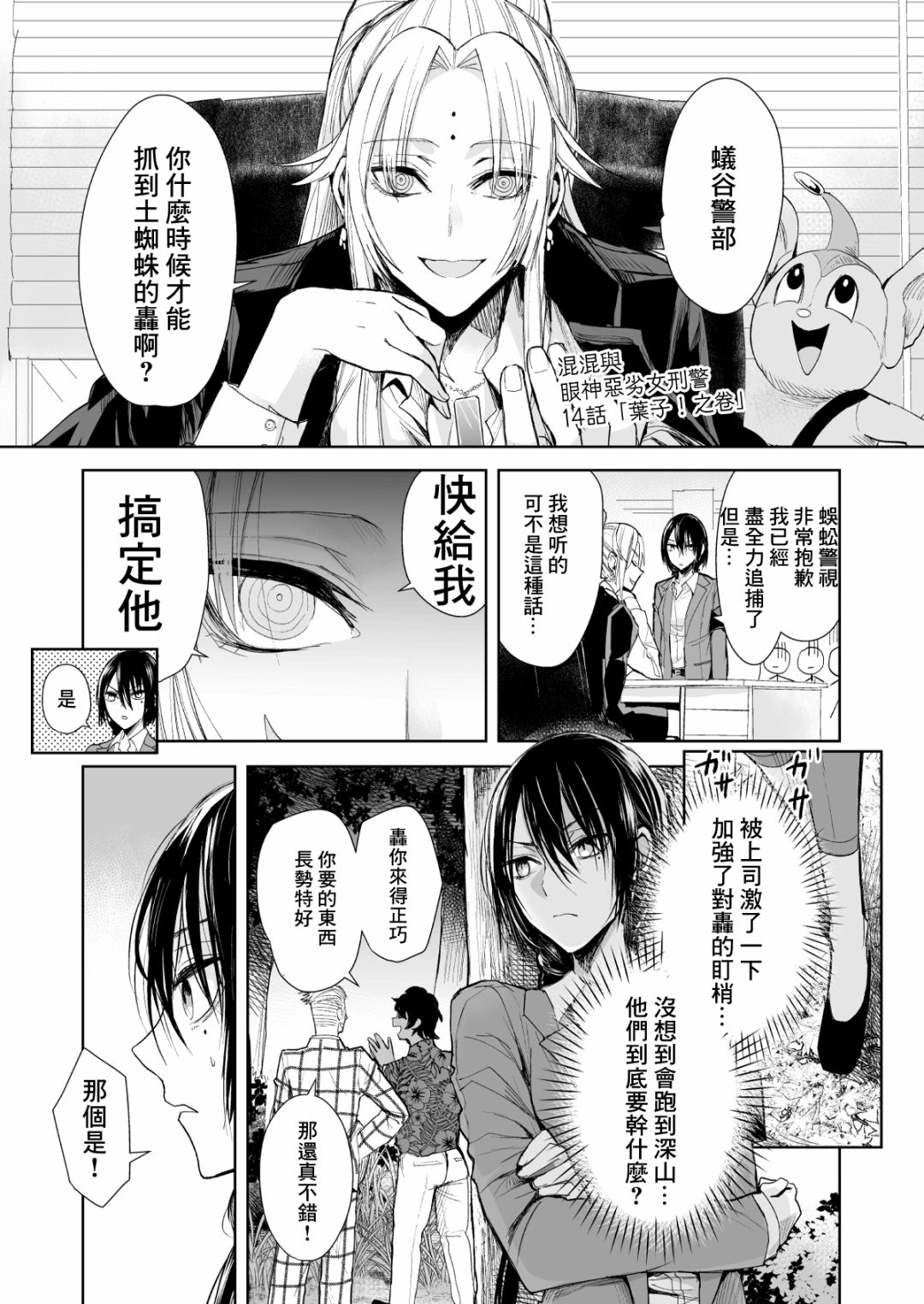 第14话0