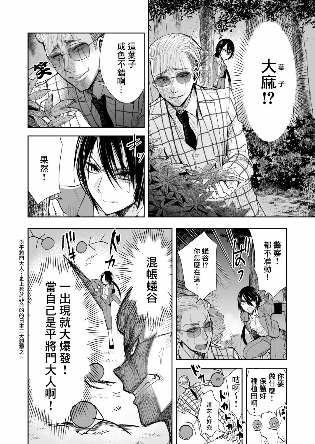第14话1