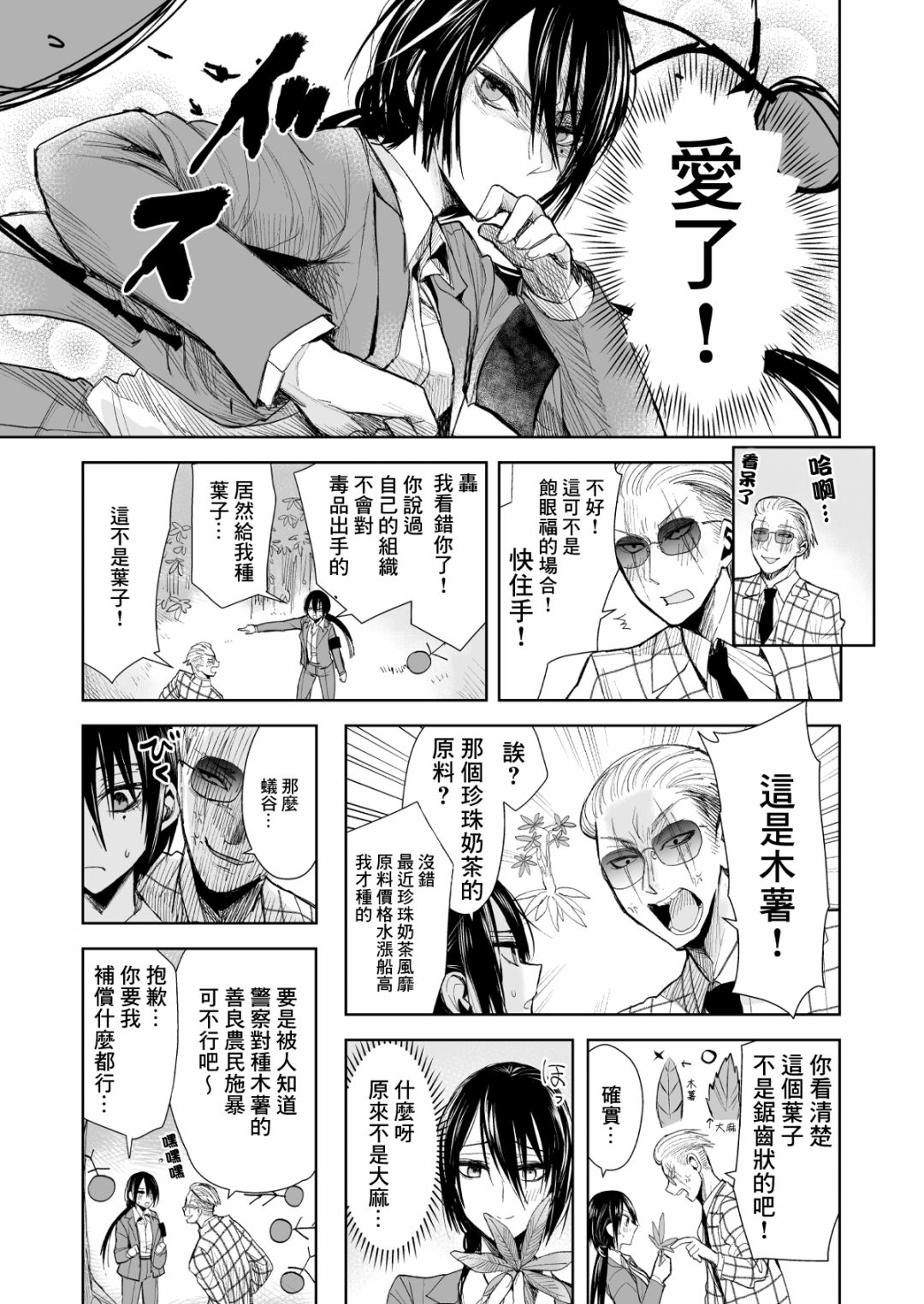 第14话2